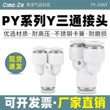 ��Ӛ�ܿ��ٿ��Y����ͨ���Ͻ��^PY-468101216mm�Չ��C���Ӛ�·