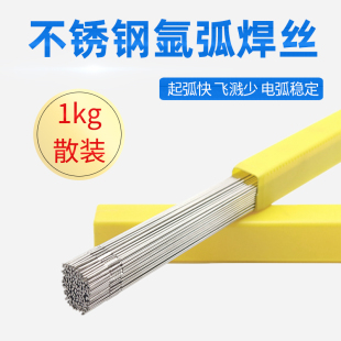 Wuchuang 304 Stainless Steel Argon Arc Welding Wire 201 Argon Gas Welding Wire 316L Straight Welding Wire Strip 1m Long 1kg Pack