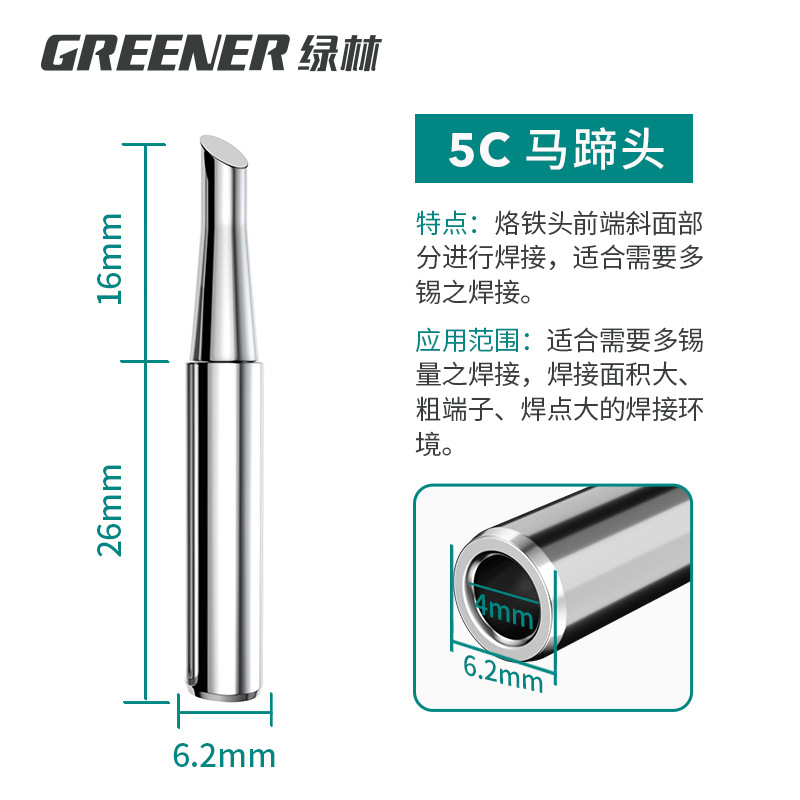 Cabeza de hierro de soldadura de bosque verde temperatura constante eléctrica Luo cabeza de hierro universal 936 calefacción interna cabeza de hierro cromado cabeza de cuchillo puntiaguda curva cabeza de hierro de soldadura eléctrica image 19