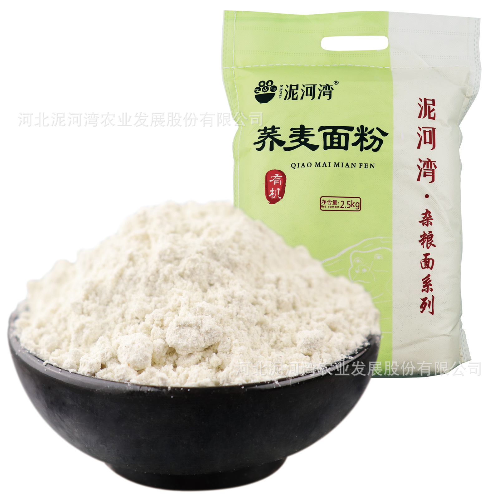 Factory wholesale Whole buckwheat flour 2.5kg Low gluten sweet buckwheat Buckwheat Coarse Cereals flour Coarse grains wholesale specialty