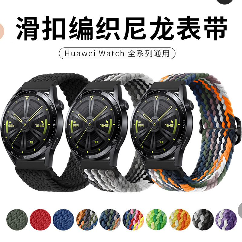 Suitable for  watch456 nylon woven 22mm metal slide buckle GT432pro watch 20mm strap