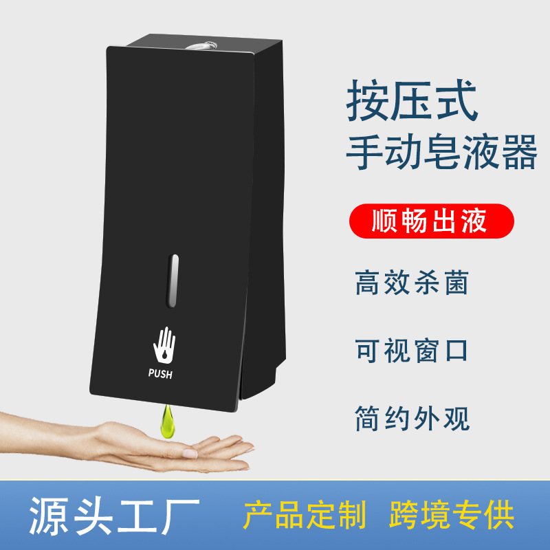 【清仓】黑色手动皂液器壁挂式洗手机按压式给皂器卫浴酒店洗手液