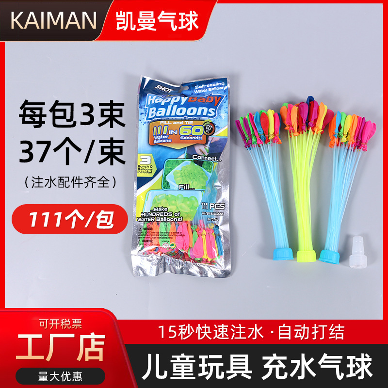 Water Balloon, Quick Water Filling, Water Fight Balloon Filling, Flushing Balloon, Outdoor Automatic Knotting Water Balloon for Kidsren