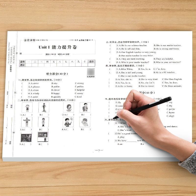五年级上下册试卷全套人教版语文数学英语单元测试卷同步练习册|undefined