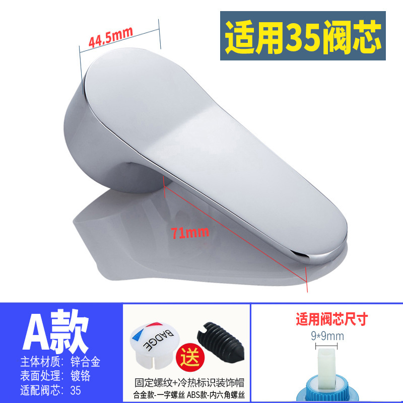 Cuenca caliente y fría grifo de la cocina manija ducha válvula mezcladora grifo manija baño interruptor Accesorios