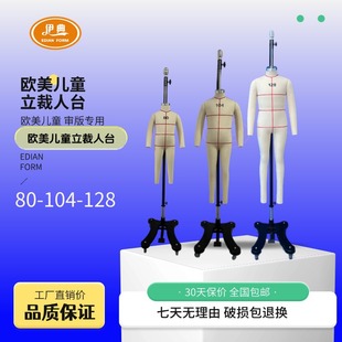 European and American Cross-Border Children's Clothing 80-104-128 Vertical Cutting Mannequin Model Xiyin Temu Platform Children's Clothing Review Model