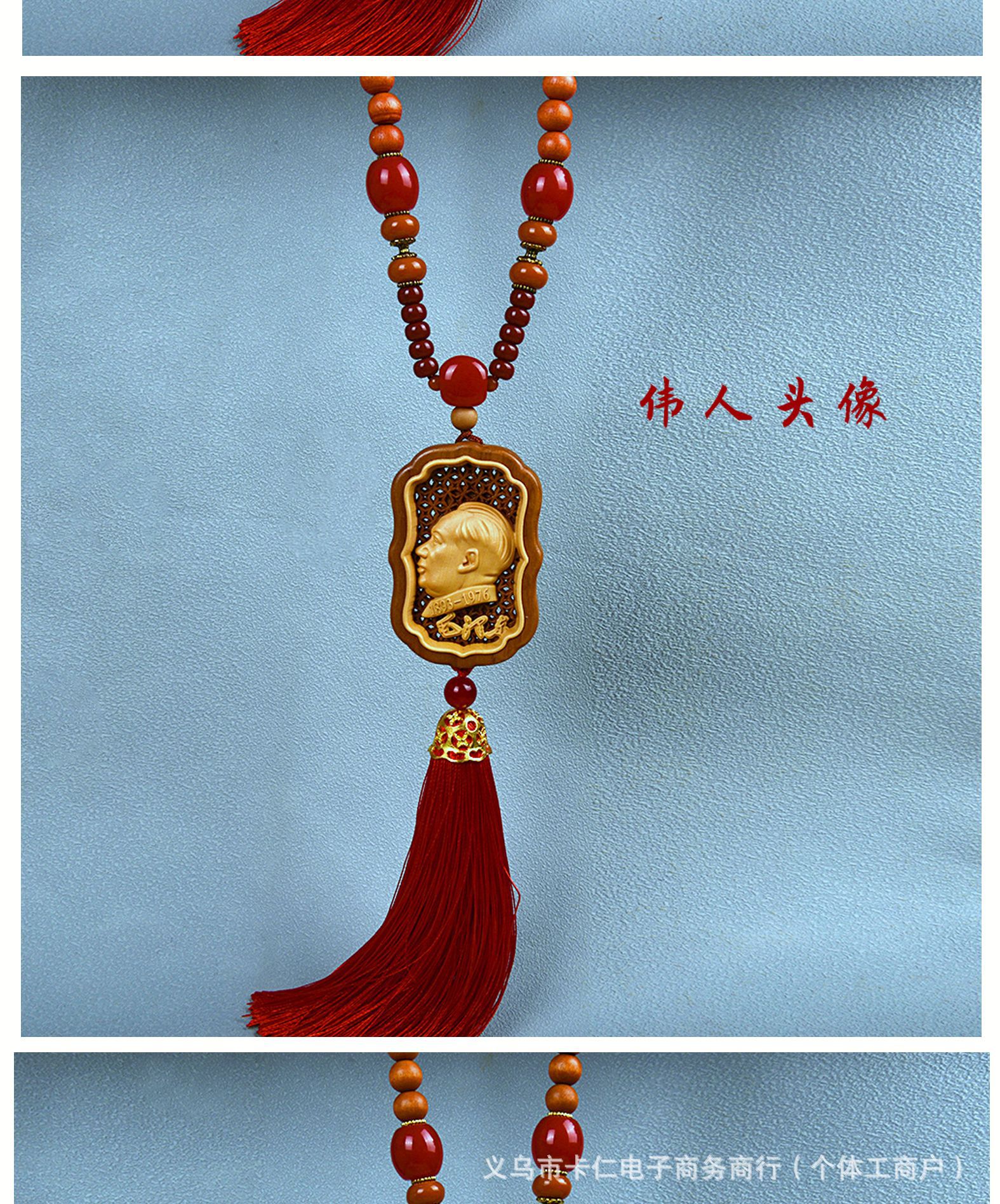 High-End Car Pendant Boxwood Hanging Decoration Chairman Mao Tag Eight Patron Saints Car Interior Rearview Mirror Hanging Decoration