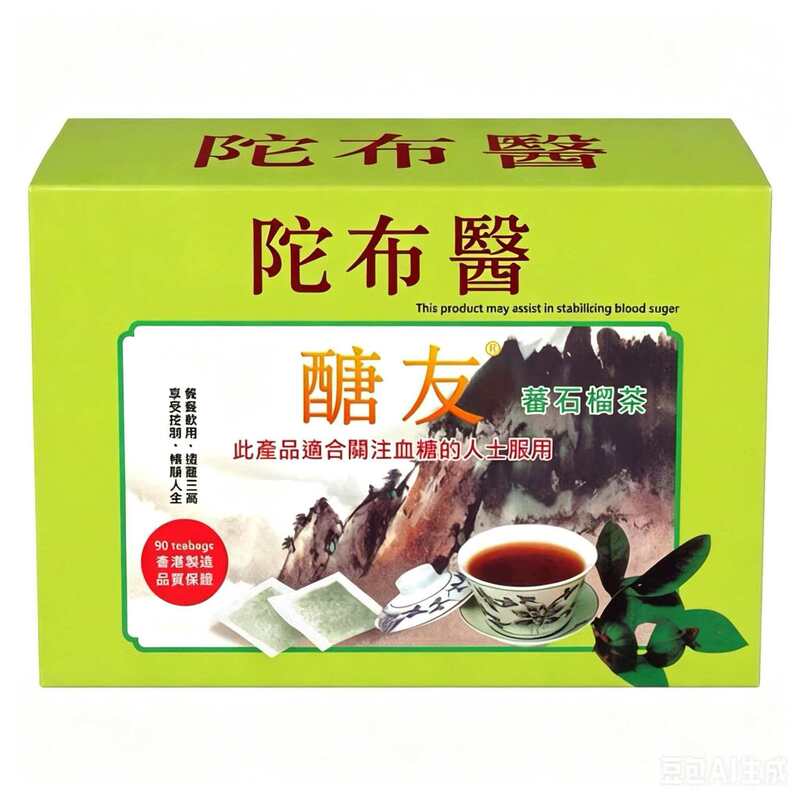 Sugar-Free Guava Tea, Direct from the Manufacturer, Dropshipping Available, Wholesale Without Sugar