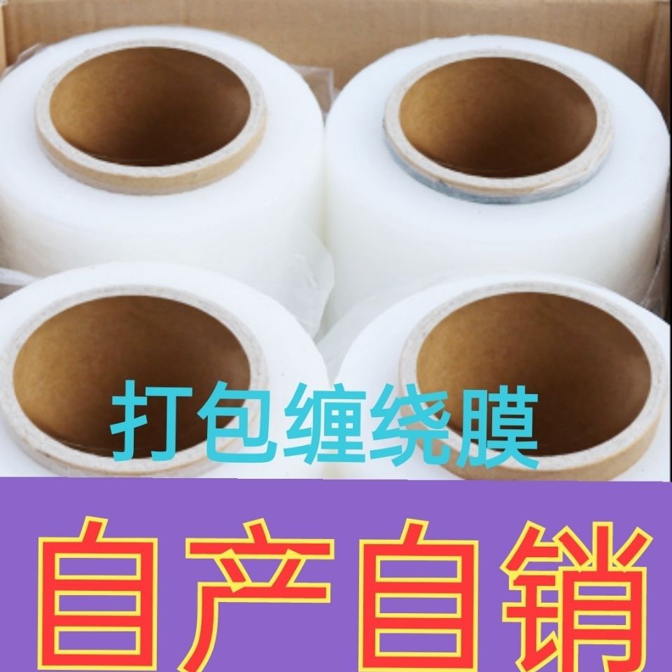 self-adhesive pack for commercial use