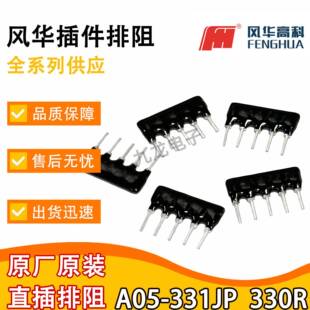 5�_���� �L�A������� A05-331JP A�� 330R 5%ֱ������1/8W�����