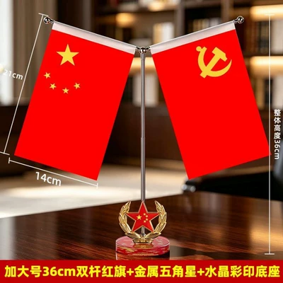 Car ornaments Red Flag Center Console - extra-large-size-36cm-i-love-china-five-pointed-star-acrylic-base