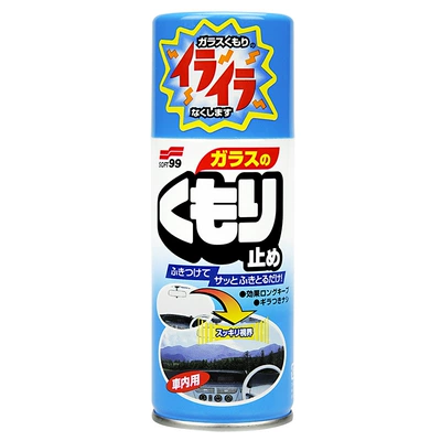 Japanese soft99 anti-fog agent car glass windshield spray rearview mirror car helmet swimming glasses long-lasting (Automotive glass defogging agent) - sf-05060glass-anti-fog-spray