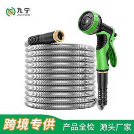 跨境专供 不锈钢花园水管套装 十功能水枪软管 洗车浇花园艺工具