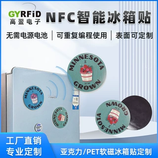 工厂定制nfc冰箱贴亚克力冰箱贴PET抗金属电子标签手机读写一碰传