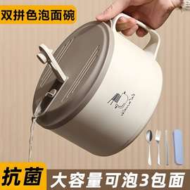 泡面碗宿舍用学生带盖不锈钢方便面神器大容量日式食堂打饭盒通用