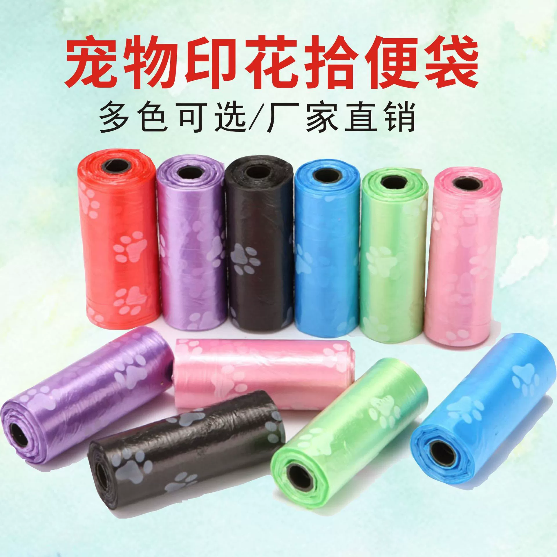 Печатные мешки для мусора для домашних животных 15 мешков для собак