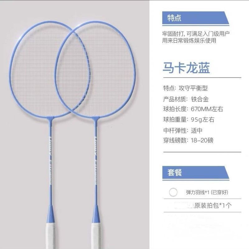 스플릿 라이트 블루 + 라켓백 + 볼 없음