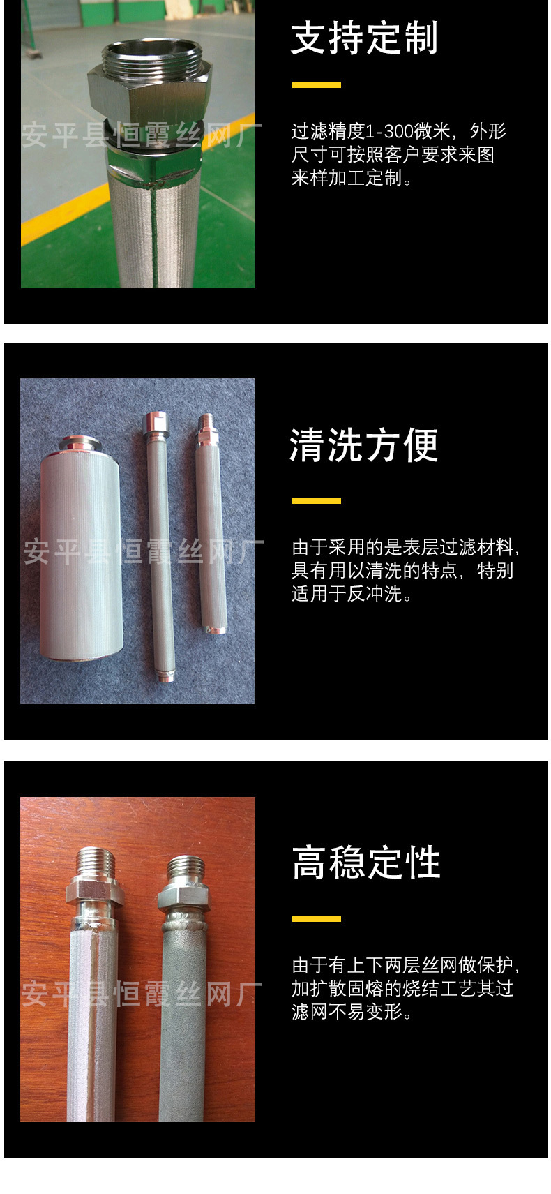 烧结网滤芯详情_06.jpg