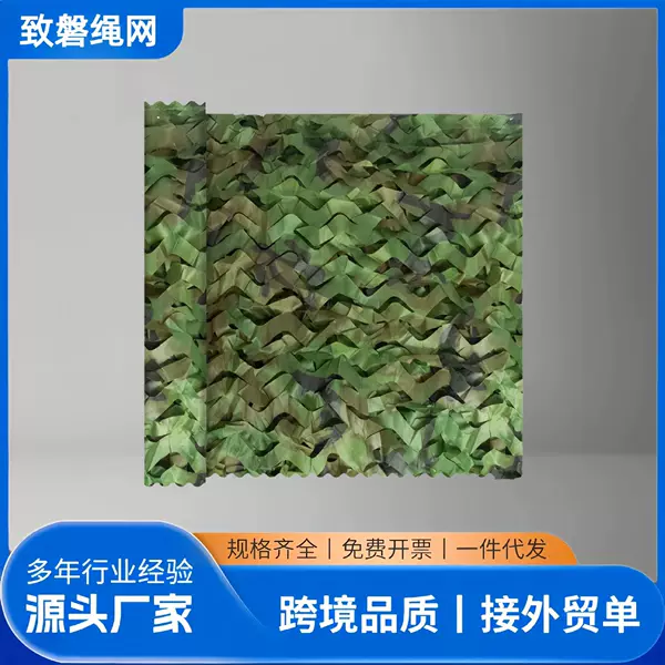 Jungle Camouflage Netting for Anti-Aerial Photography, Camouflage Netting, Camouflage Net, Outdoor Leaf Netting, Anti-Satellite, Greenery Decoration