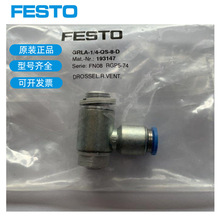 FESTO��˹�е��������GRLA-1/4-PK-6-B GRLA-1/8-PK-6-B�ֻ��뷢