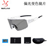 2021 new pattern goods in stock intelligence Polarized Discoloration Riding glasses TR motion Sunglasses All-weather Goggles