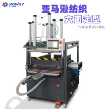 六面整形压缩包装机 狗窝  枕芯 被子 毛绒玩具等定型真空封口机