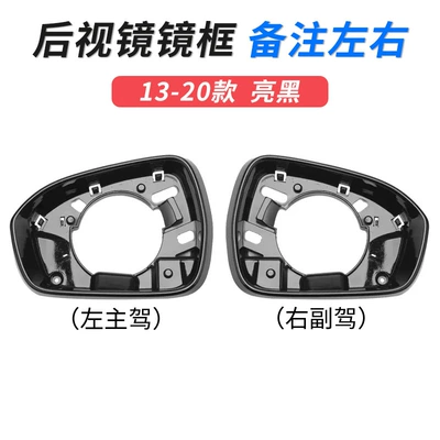 13-20 Ford Mondeo rearview mirror – Large field of view rear view auxiliary mirror - 13-20-models-mondeo-frames-remark-left-and-right-glossy-black