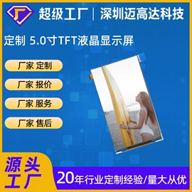 LCD显示屏;OLED显示器件;工控一体机