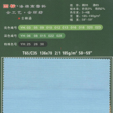 T65/C35 136X70 185g ʿ��Ⱦ���޸���б�y �W�����߶��Ʒ�����