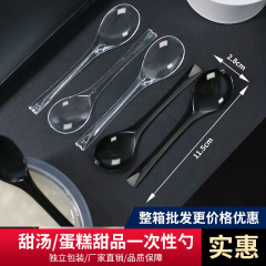 使い捨てスプーンプラスチック布丁カップヨーグルトスプーンアイスクリームスプーンゼリー双皮ミルクデザートスプーン単独包装