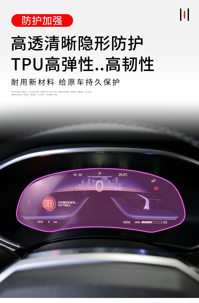 Suitable for 22-25 Skyworth Ev6 Gear Interior Film Car Modified Central Control Paint Surface Transparent Tpu Protective Film