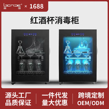 红酒杯葡萄酒杯专用紫外线消毒柜家用台式小型酒店商用烘干批发
