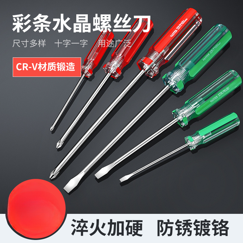 十字螺丝刀工业级家用维修起子批小号加硬带磁一字两用拆机改锥刀