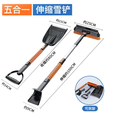 Car snow shovel snow scraping Kempinq və səyahət - 5-in-1-snow-shovel