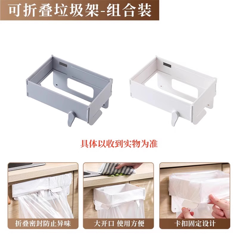 可折叠垃圾架壁挂式免打孔卫生间垃圾桶厨房多功能收纳塑料袋支架|undefined