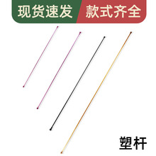 批發加厚通用噴霧器塑料桿 手動背負式塑料噴桿 電動噴霧器桿塑料