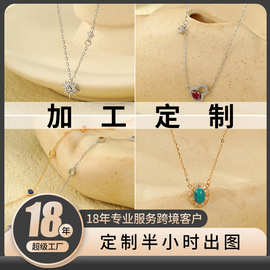 定制链接 来图定制 项链定制 S999 S925 纯银 足银最快半小时出图