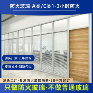 纳米硅防火玻璃隔断 A类隔热型 厂家直供 双玻百叶隔断-阿里巴巴