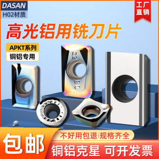 Cross-Border Aluminum Blade 1604 Milling Blade High-Gloss Blade Apkt1135 Pcd Blade R5 Round Blade Wholesale