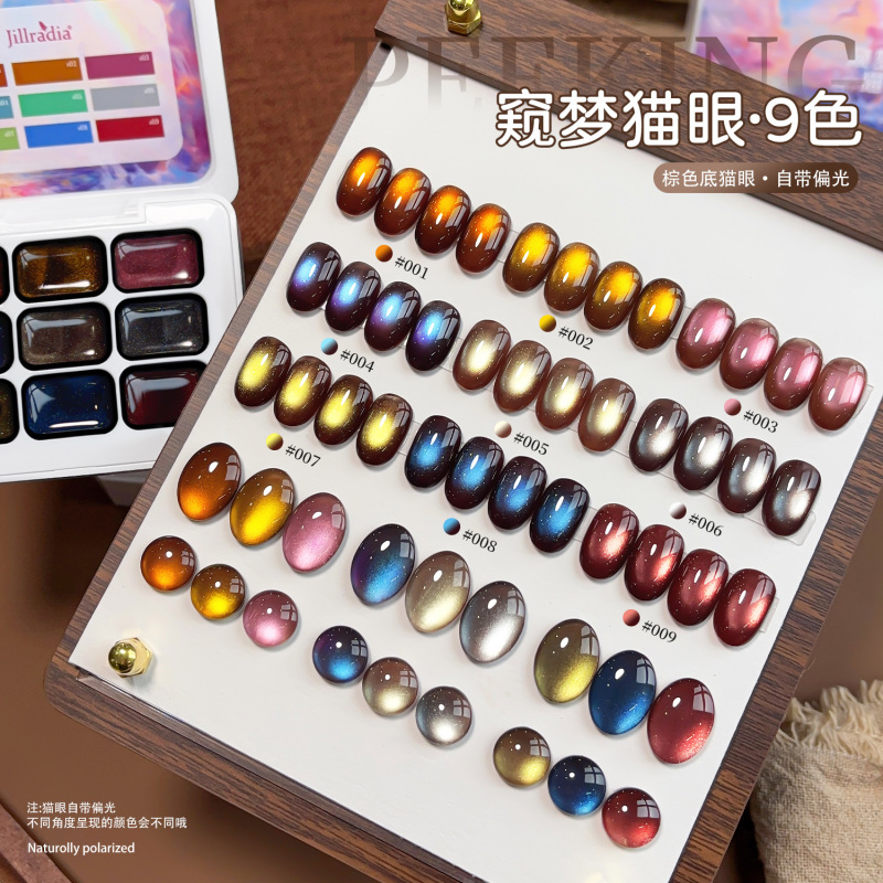 2026 New Model Big J Dream Cat Eye Glass Bead Nail Polish Gel Wholesale Nine-Grid Set 2026 New Model Big J Dream Cat Eye Glass Bead Nail Polish Gel Wholesale Nine-Grid Set