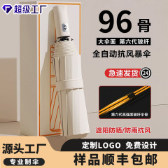 70% off 全自動折りたたみ傘 24 骨広告傘カスタムロゴ卸売大型日よけ傘