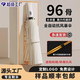 雨伞;晴雨伞;遮阳挡