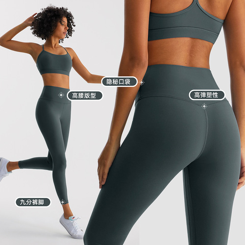 Sports fitness pants for women, high-elasticity, tummy-tightening, butt-lifting, tight-fitting, brushed, nude-feeling, pockets, running nine-point yoga pants