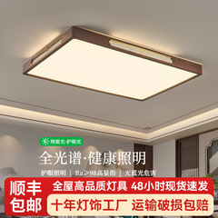新中国式天井灯客間全スペクトルLEDアイライト中国式家自建房寝室書斎照明