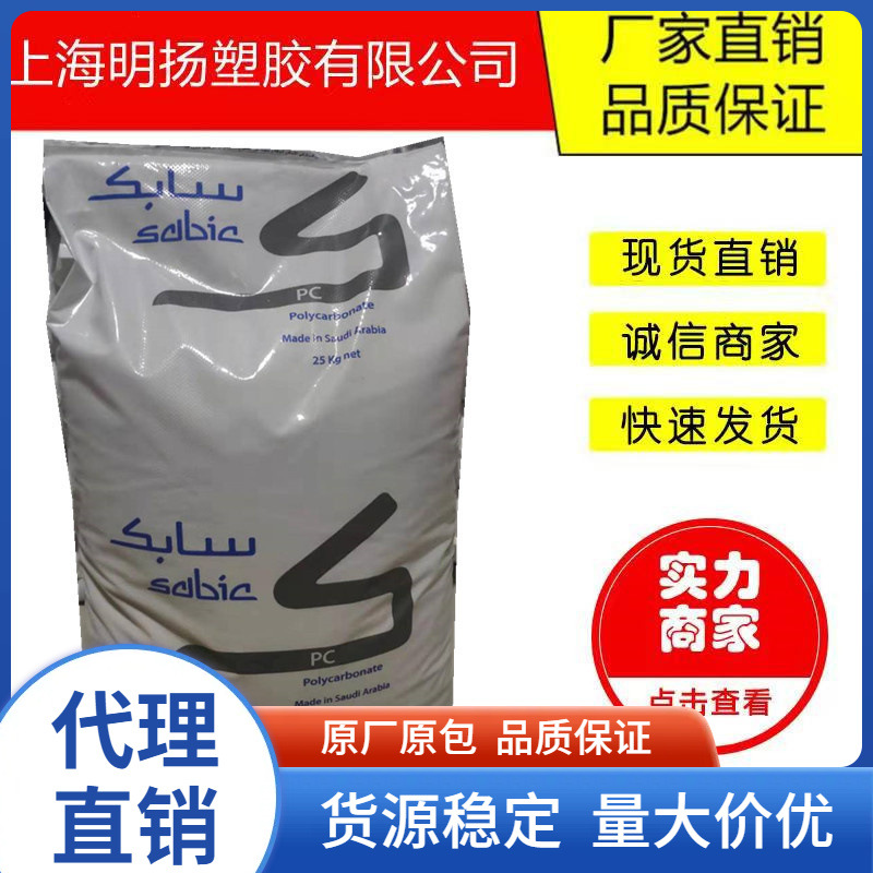 PPO沙伯基础(原GE)731高流动耐高温HS2000X GTX830 SE100X-70 534