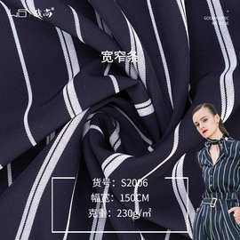 现货 230g弹力宽窄条子女装条纹套装布料 涤纶条纹西装面料