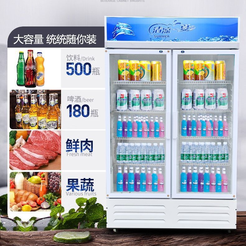 Gabinete de exhibición refrigerador refrigerador refrigerador supermercado refrigerador comercial refrigerador de una sola puerta doble puerta vertical refrigerador de refrigeración de bebidas de cerveza