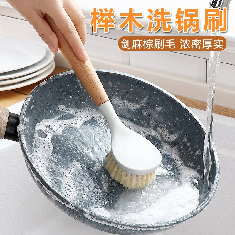 櫸木洗鍋刷長柄清潔刷洗碗刷廚房尼龍洗鍋刷不沾油清潔刷子去污刷