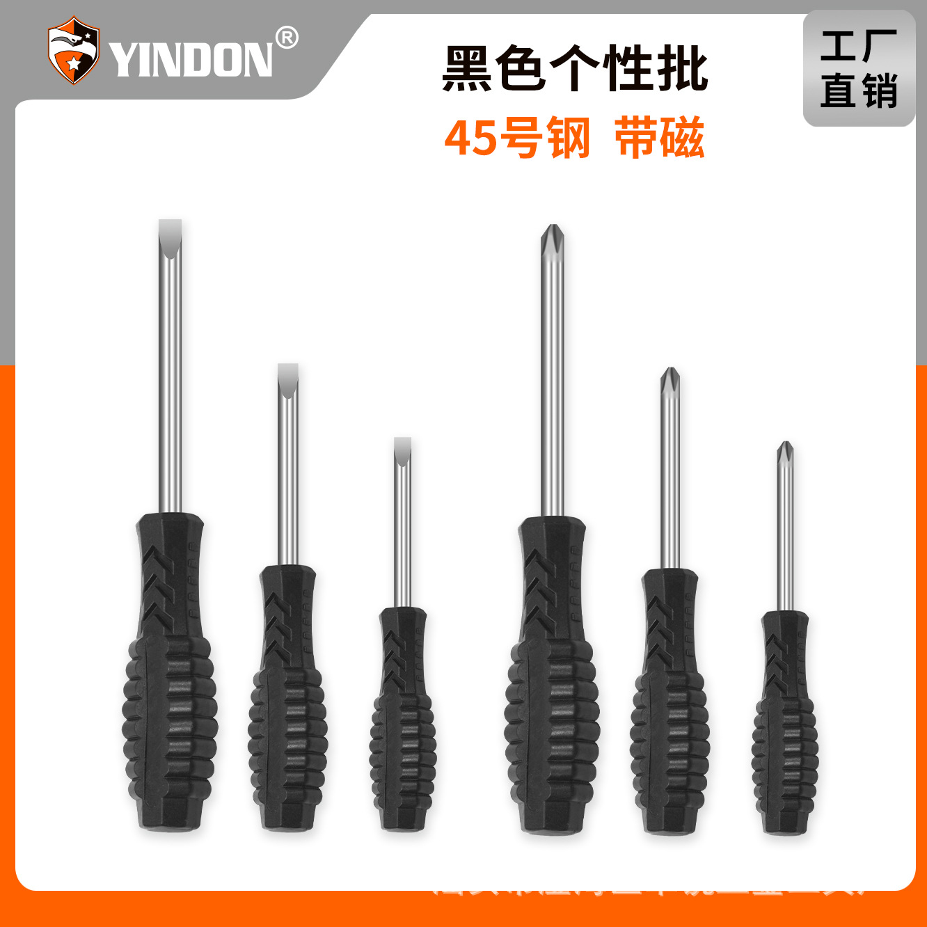 Distribución de muebles destornillador grande cruzado de 5 cm destornillador pequeño cruzado de 3mm 4.0 destornillador negro en forma de flecha de una palabra