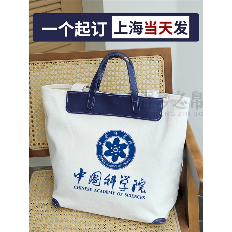 帆布袋定 制加急印logo大容量手提皮包真皮订 制帆布包企业学校礼|undefined